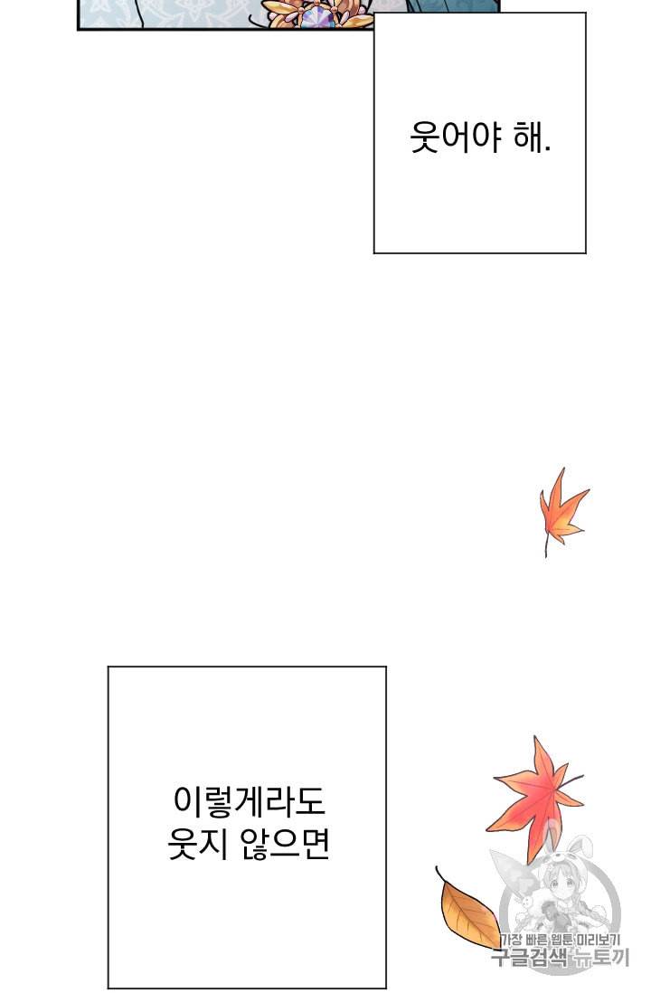 레이디 베이비 94화 53