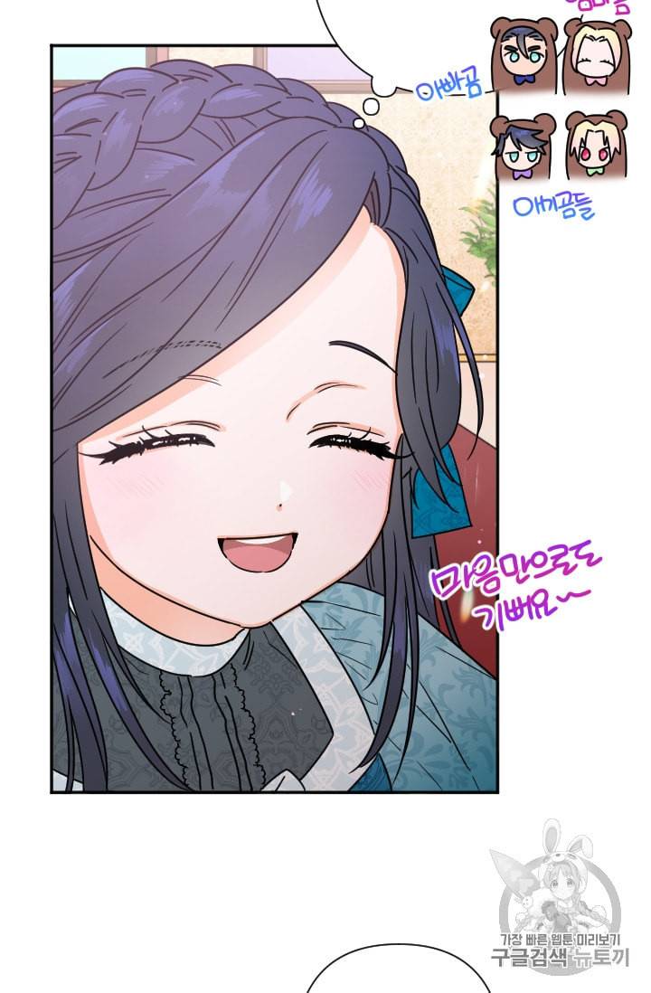 레이디 베이비 94화 56