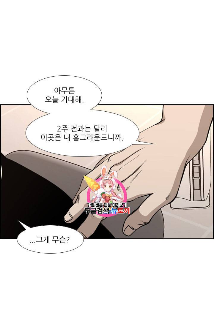 샤크 시즌3 58화 1