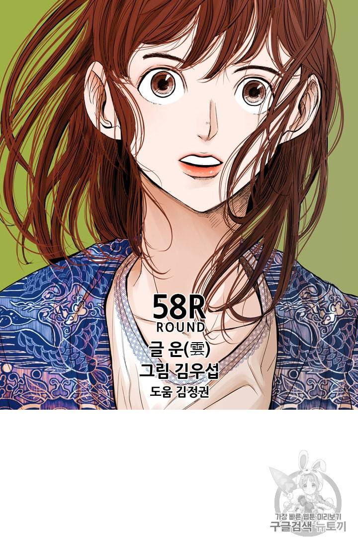 샤크 시즌3 58화 6