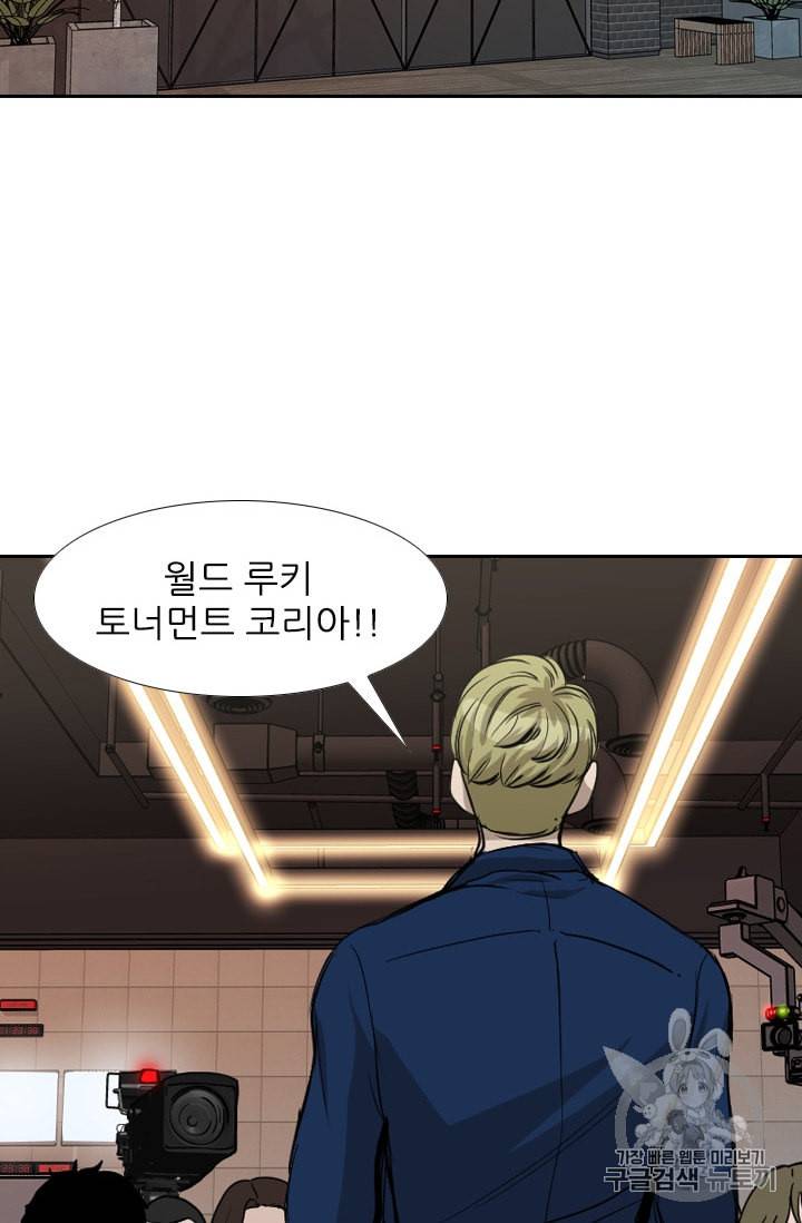 샤크 시즌3 58화 8