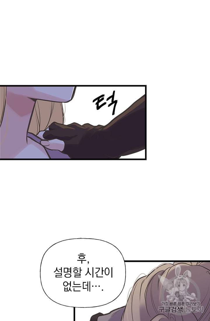 언니가 남자 주인공을 주워 왔다 15화 7