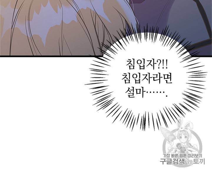 언니가 남자 주인공을 주워 왔다 15화 12