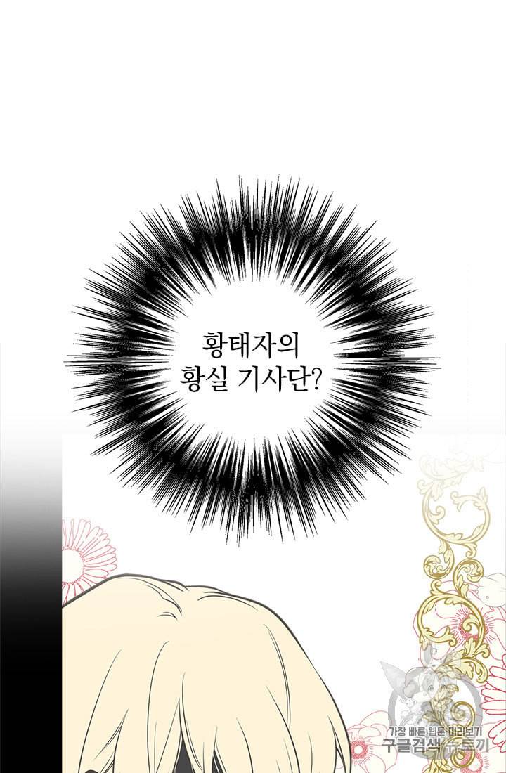 언니가 남자 주인공을 주워 왔다 15화 13