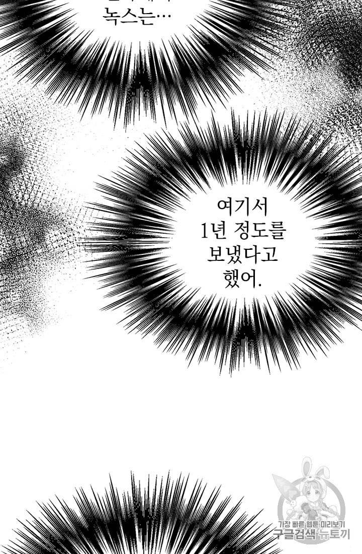 언니가 남자 주인공을 주워 왔다 15화 15