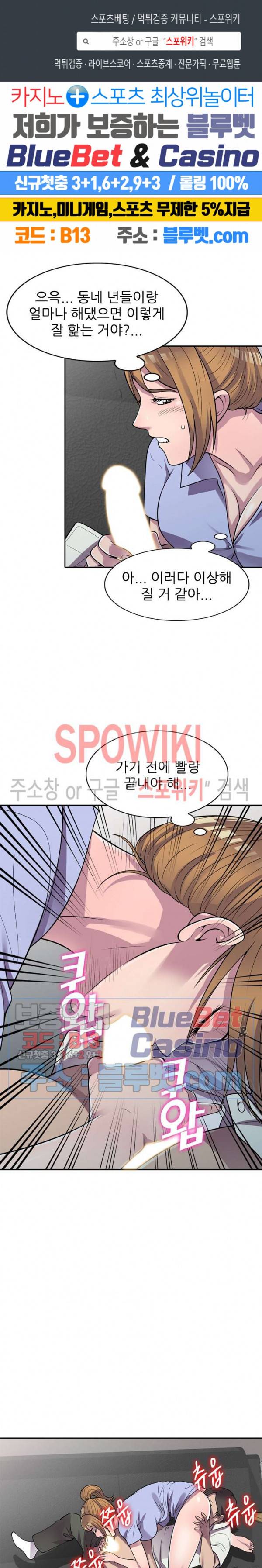 훔쳐먹는 맛 18화 1