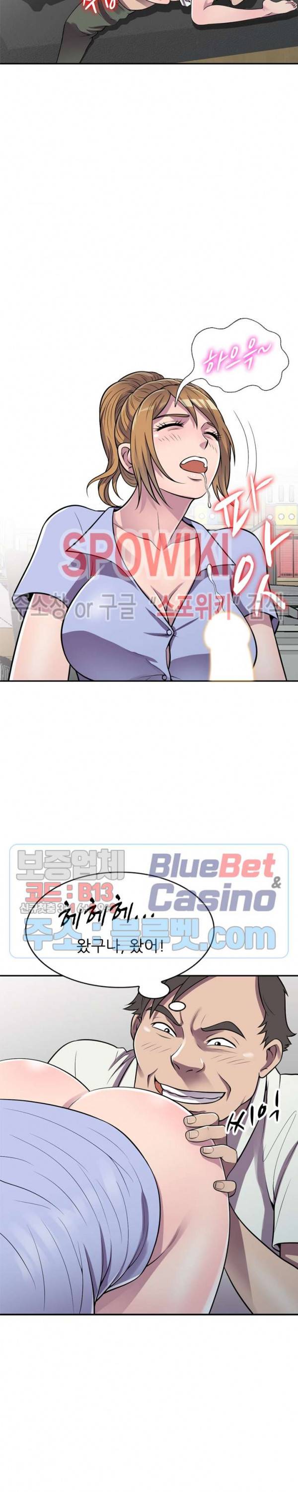 훔쳐먹는 맛 18화 2