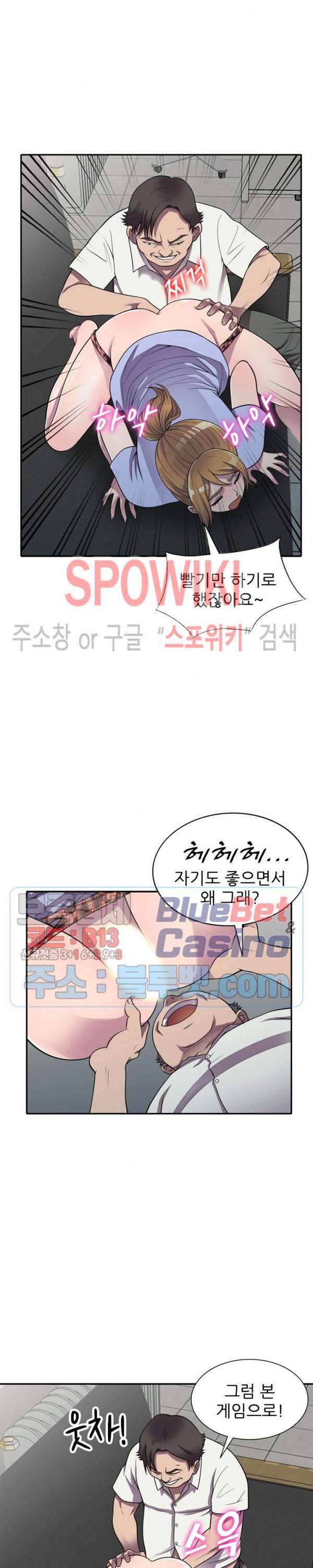 훔쳐먹는 맛 18화 5