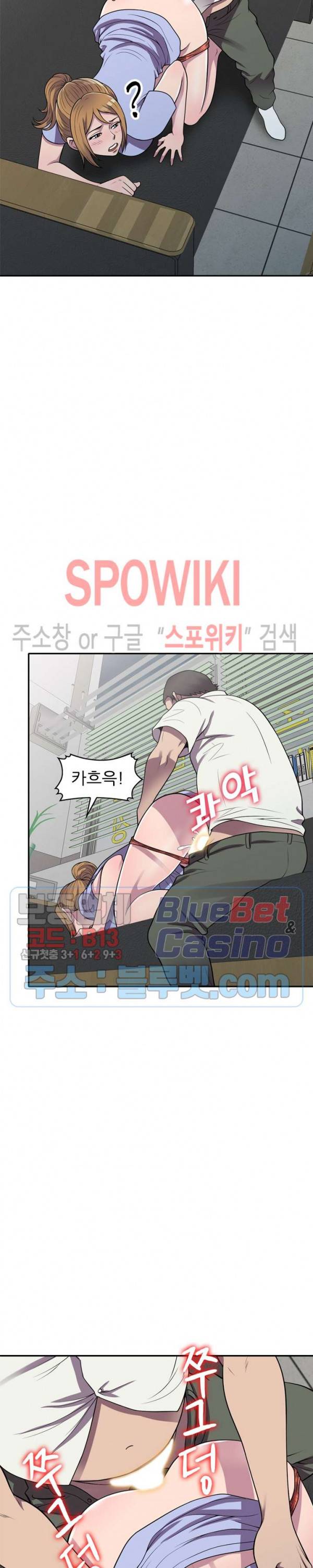 훔쳐먹는 맛 18화 6