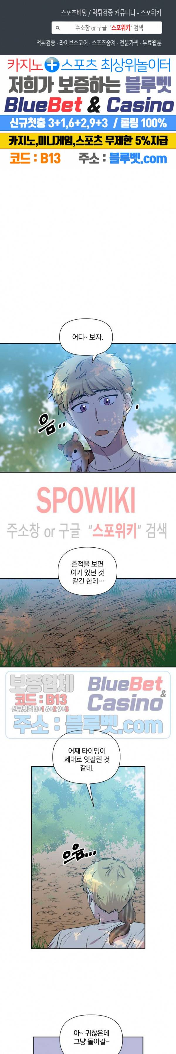 고서점 로망스 38화 1
