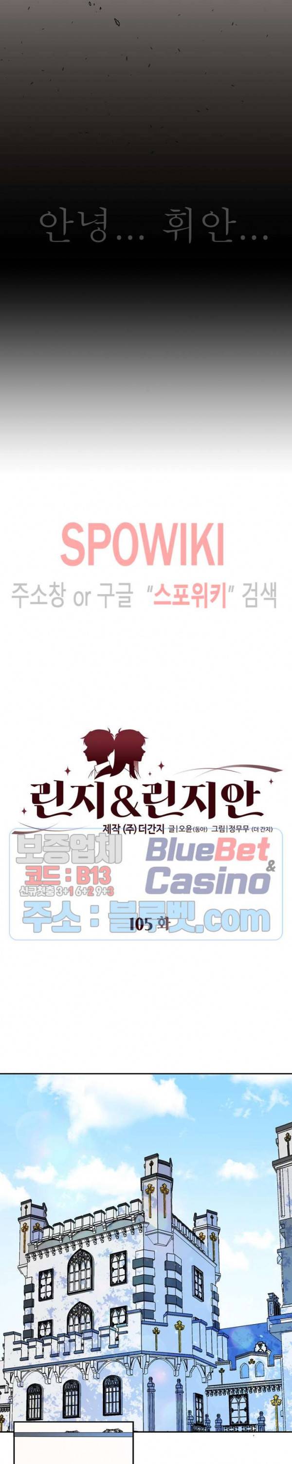 린지 앤 린지안 105화 2
