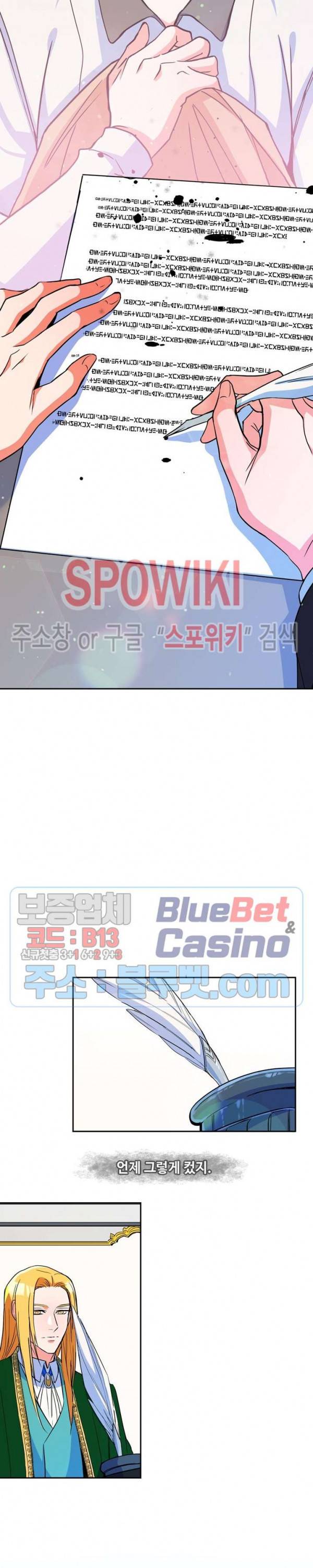 린지 앤 린지안 105화 4