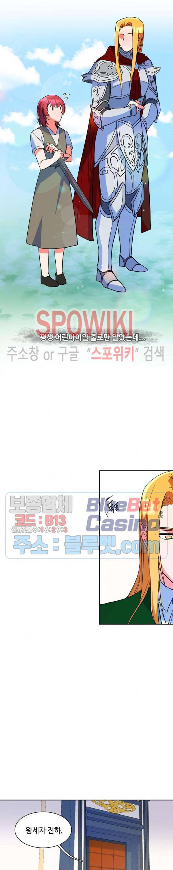 린지 앤 린지안 105화 5