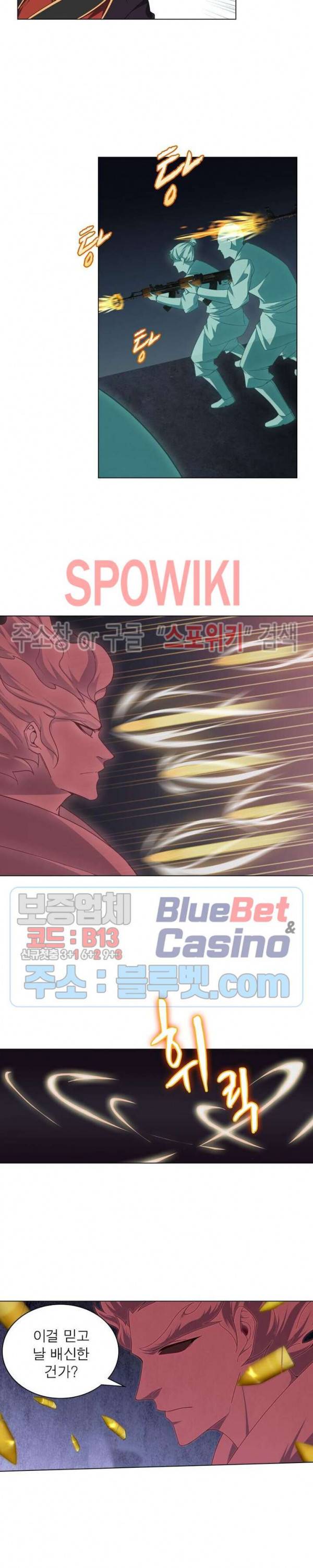 목표는 만렙염라 29화 2