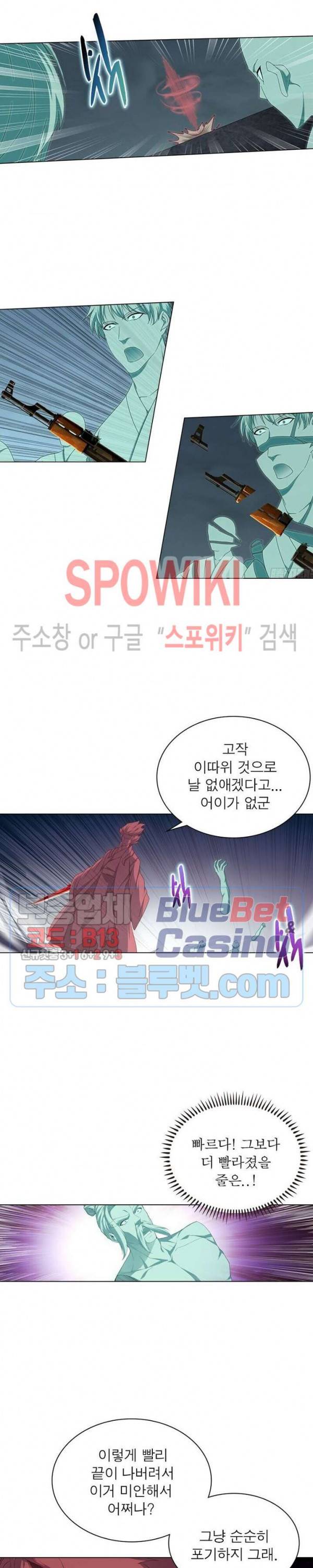 목표는 만렙염라 29화 3