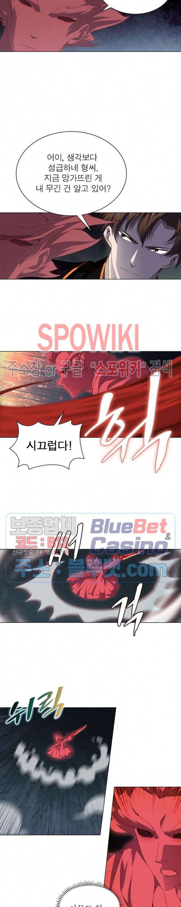 목표는 만렙염라 29화 4