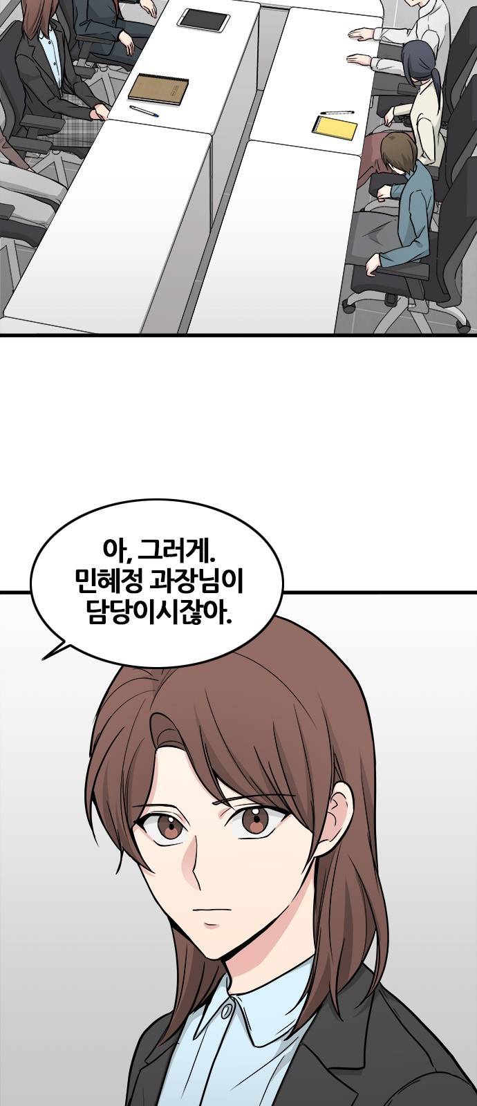 얌전한 사이 17화 2