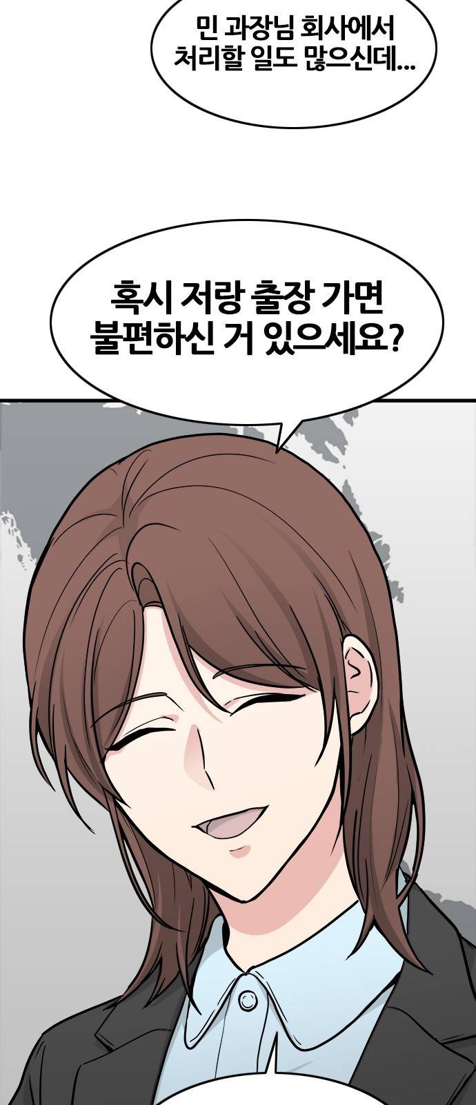 얌전한 사이 17화 6