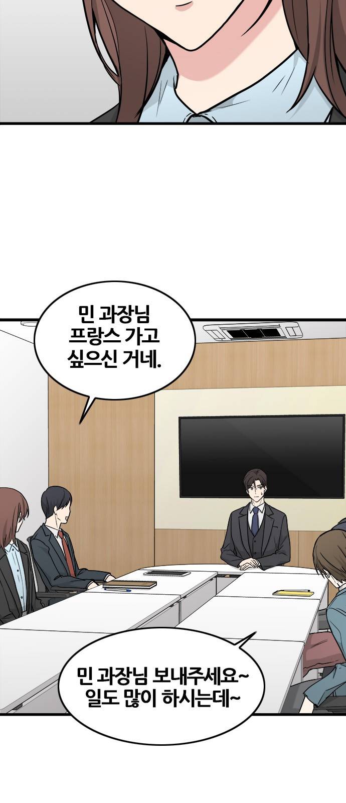 얌전한 사이 17화 9