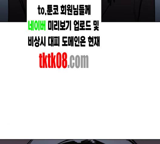소녀재판 25화 3