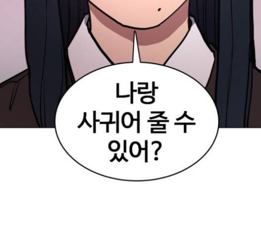 소녀재판 25화 5