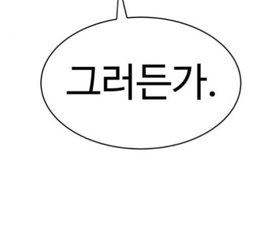 소녀재판 25화 11