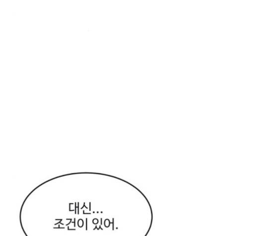 소녀재판 25화 17