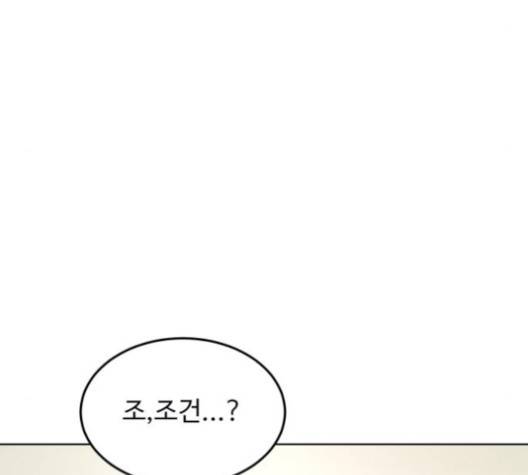 소녀재판 25화 19