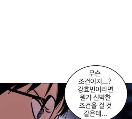 소녀재판 25화 21