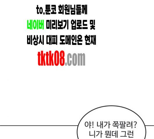 소녀재판 25화 25
