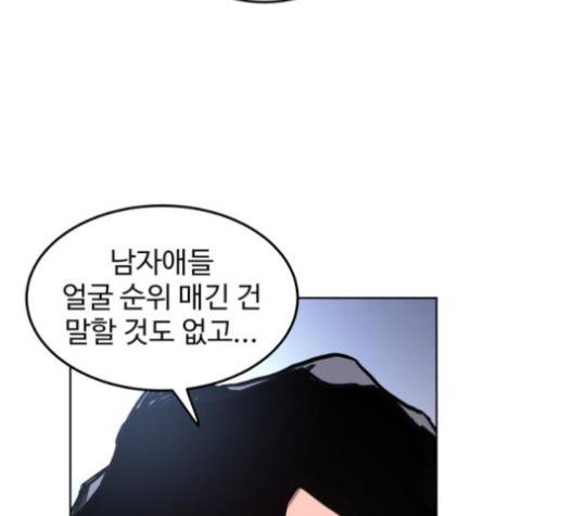 소녀재판 25화 27