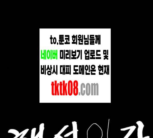 행성인간 53화 1