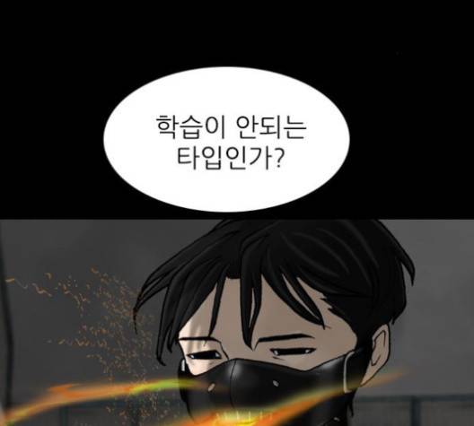 행성인간 53화 3
