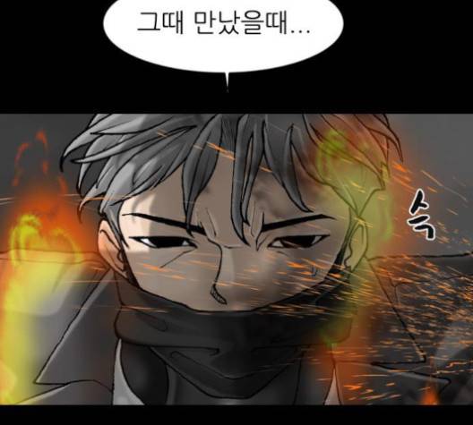 행성인간 53화 5
