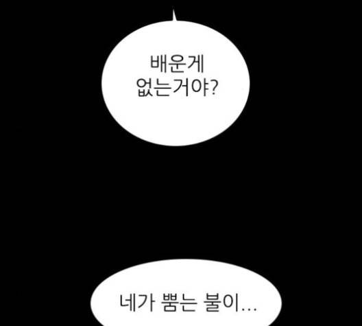 행성인간 53화 6