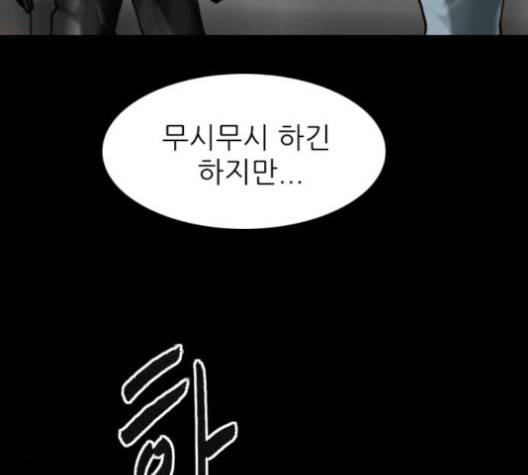 행성인간 53화 8