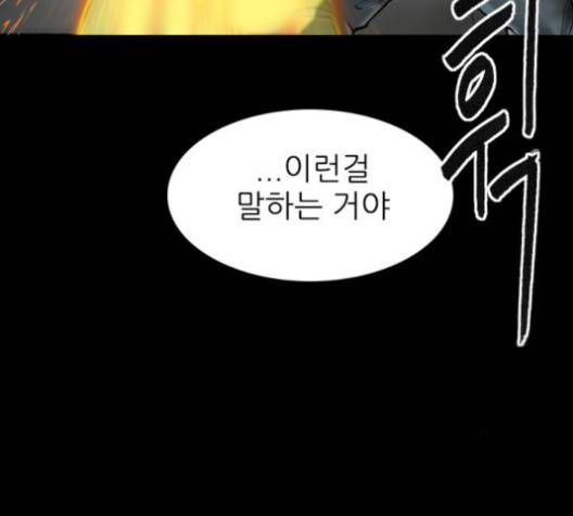 행성인간 53화 10