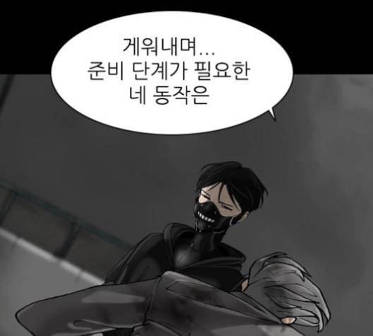 행성인간 53화 11