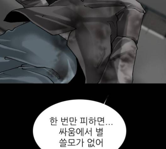 행성인간 53화 12