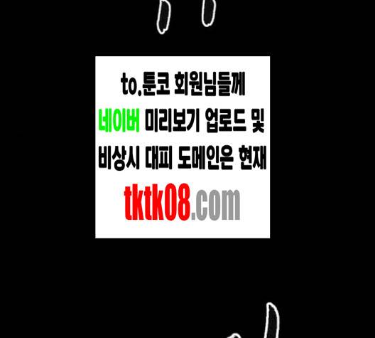 행성인간 53화 15