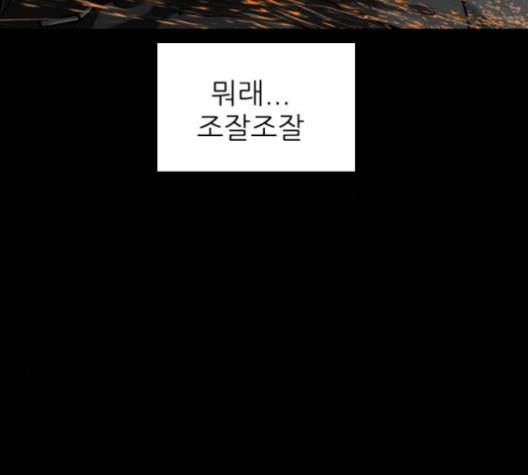 행성인간 53화 20