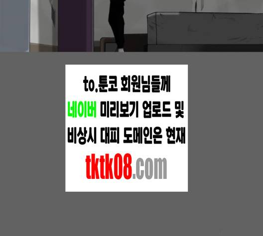 행성인간 53화 24