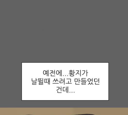 행성인간 53화 26