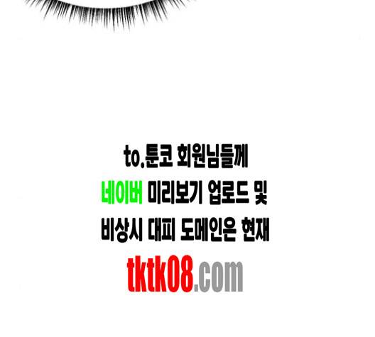 가비지타임 시즌2 22화 8