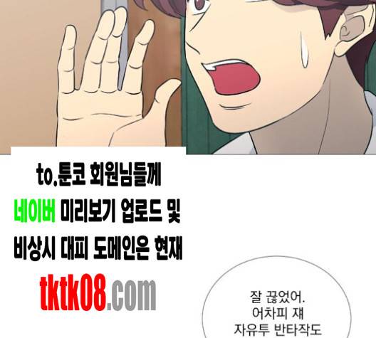 가비지타임 시즌2 22화 14