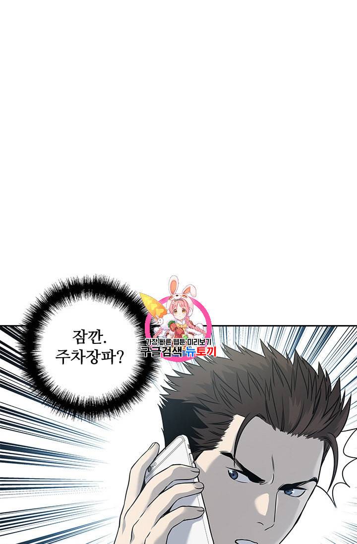 갓 오브 블랙필드 45화 1