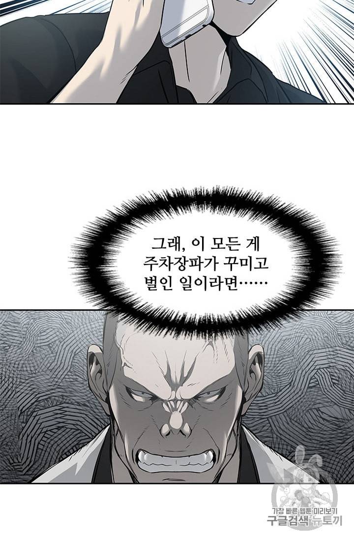 갓 오브 블랙필드 45화 2
