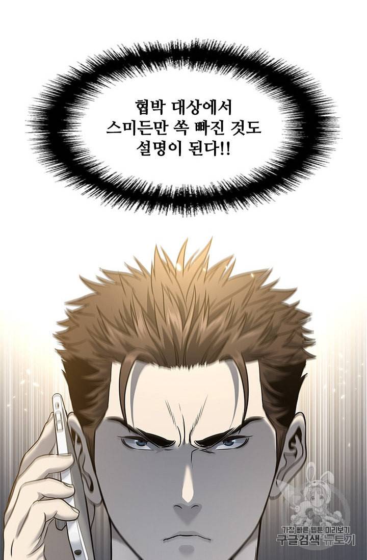 갓 오브 블랙필드 45화 3