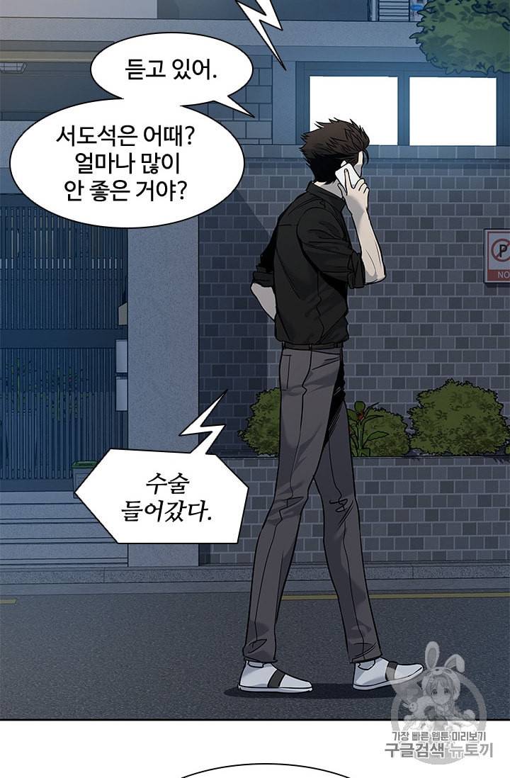 갓 오브 블랙필드 45화 6