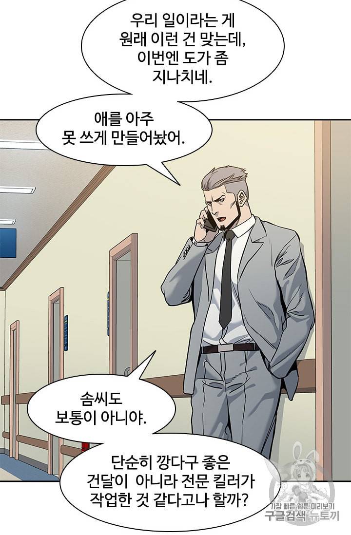 갓 오브 블랙필드 45화 7